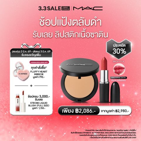 [ประหยัด 30%] MAC New! Studio Fix Powder Plus Foundation & Macximal Sleek Satin Lipstick / แมค แป้งผสมรองพื้นสูตรอัพเกรดใหม่! New! Studio Fix Powder Plus Foundation และ ลิปสติก Macximal Sleek Satin Lipstick Image1