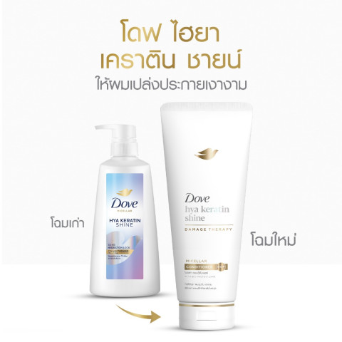 [ซื้อ1แถม1] โดฟ แชมพู ไมเซล่า 360 มล. + ครีมนวด 330 มล. (เลือกสูตรด้านใน) Dove Shampoo 360 ml. + Conditioner 330 ml. Image7