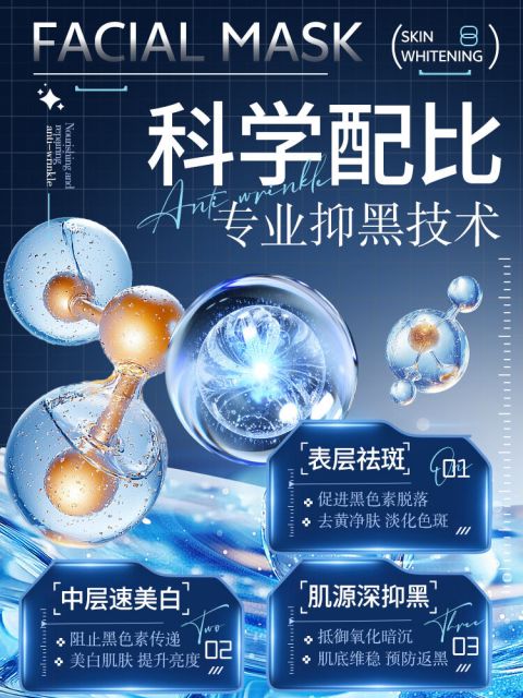 มาส์กฟื้นฟูผิวขาวชุ่มชื้นกระจ่างใสตึงกระชับป้องกันริ้วรอย Image3