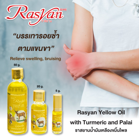 น้ำมันเหลือง (สูตรเย็น) ขนาด 5มล.20มล. 50 มล. ราสยานน้ำมันเหลือง ผสม ขมิ้นไพล น้ำมันนวด น้ำมันสมุนไพร แก้ปวดเมื่อย เคล็ดขัดยอก แก้ฟกช้ำบวม Image4