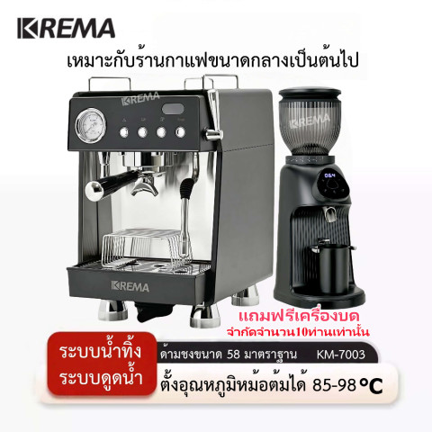KREMA เครื่องชงกาแฟ Coffee Machine 15 Bar สไตล์อิตาเลี่ยนกาแฟ KM-7003 เหมาะสำหรับชงขาย ชงต่อวันหลายแก้ว หัวชงมาตราฐาน 58