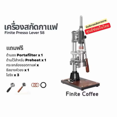 เครื่องสกัดกาเเฟ-Finite presso Lever 58 STARDUS model เดียวกับ Zentis M Image1
