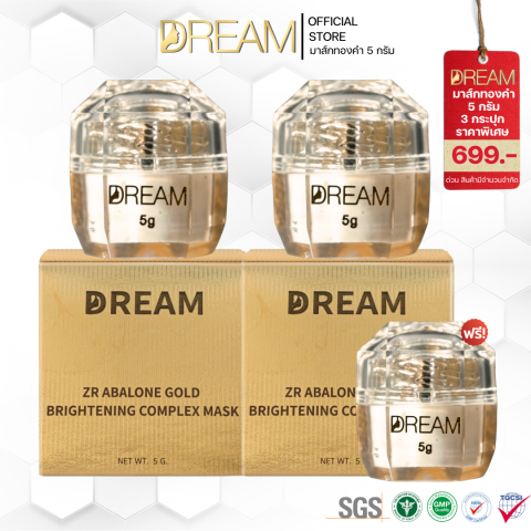 [ส่งฟรี ของแท้] มาส์กทองคำ DREAM สิวยุบไว หน้าใส ฝ้า กระ จางลง เจ้าของแบรนด์ ขายเอง ของแท้ 100% Image3