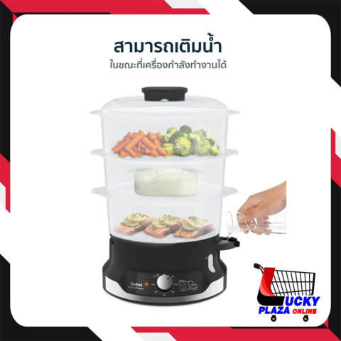 หม้อนึ่ง นึ่ง หม้อนึ่งไฟฟ้า TEFAL ทีฟาล์ว รุ่น VC204810 ULTRACOMPACT Image2