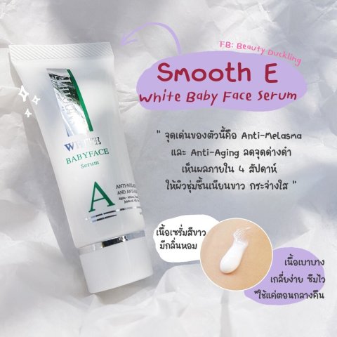 (แพ็ค 4) Smooth E Anti-Melasma White Babyface Serum Plus SPF44 PA+++ 0.8 oz. เซรั่มบำรุงผิวหน้าผสมสารกันแดด ช่วยให้ผิวนุ่ม ชุ่มชื้น อ่อนโยน Image5