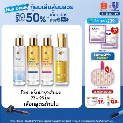 ใหม่! โดฟ นอริชชิ่ง ออยล์ 77-95 มล.x1-x2 (เลือกสูตรข้างใน) Dove Nourishing Oil 77-95 ml.x1-x2 Image1