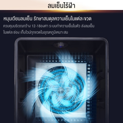 🍇ส่วนลดสูงพิเศษ ตู้แช่ ตู้แช่ไวน์  Wine cooler ขนาดบรรจุ 28ขวด จอแสดงผลLED อุณหภูมิ12-18องศา ชั้นไม้ตัวอย่าง Image2