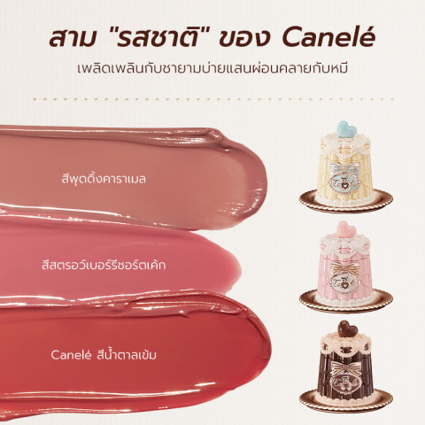 [NEW] Flower Knows The Sweetie Bear Collection Coating Lip Jelly ลิป ให้ความชุ่มชื่น ไม่เหนียวเหนอะหนะ  โทนสีชมพู Finish สว่าง สำหรับชีวิตประจำวัน makeup Image4