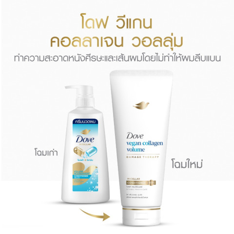 [ซื้อ1แถม1] โดฟ แชมพู ไมเซล่า 360 มล. + ครีมนวด 330 มล. (เลือกสูตรด้านใน) Dove Shampoo 360 ml. + Conditioner 330 ml. Image3