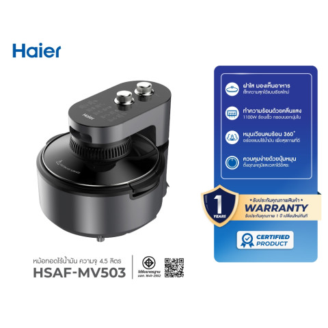 Haier Air Fryer หม้อทอดไร้น้ำมัน อินฟราเรด ขนาด 4.5 ลิตร รุ่น HSAF-MV503 Image1