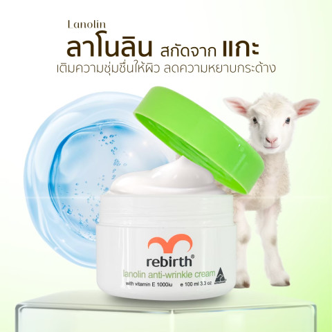 REBIRTH Anti-Wrinkle Cream 5-Pack 100ml + Free Carmex Lip Balm Watermelon Flavor Image5