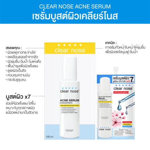 CLEAR NOSE - Moist Skin Barrier Moisturizing Gel Facial (120ml.) Clear Nose Dark Spot Bright Serum 100ml Clear Nose Serum เซรั่มสิว 100ml เคลียร์โนส มอยส์ สกินแบริเออร์ มอยส์เจอไรซิ่ง เจล เฟเชี Image5