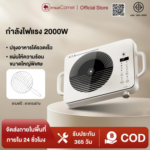 CAMEL เตาไฟฟ้าเซรามิกไฟฟ้า 2000W ปรุงอาหารได้รวดเร็ว ใช้ได้ทุกหม้อ ระบบทัชสกรีน ตั้งเวลา3ชม. Image1