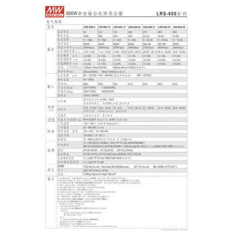 MEAN WELL LRS-600-48 DC48V 12.5A สวิตช์พาวเวอร์ซัพพลาย Meanwell หม้อแปลง สวิตซ์ชิ่ง เพาเวอร์ซัพพลาย Image6