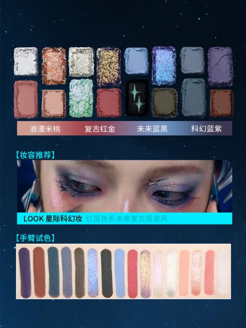 พาเลทอายแชโดว์สีฟ้าเข้ม Image5