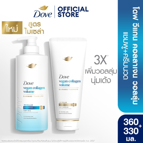 [ซื้อ1แถม1] โดฟ แชมพู ไมเซล่า 360 มล. + ครีมนวด 330 มล. (เลือกสูตรด้านใน) Dove Shampoo 360 ml. + Conditioner 330 ml. Image2