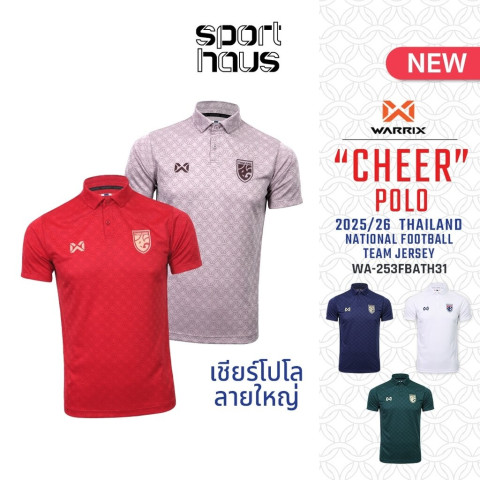 WARRIX ใหม่ล่าสุด เสื้อฟุตบอลทีมชาติไทย 2025-26 คอโปโล ลายแก้วชิงดวง Cheer Polo Jersey WA-253FBATH31 Image1
