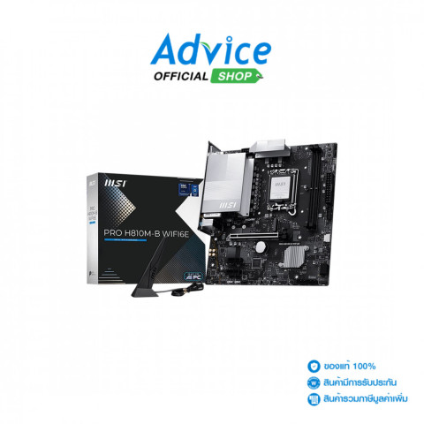 MSI MAINBOARD (1851) PRO H810M-B WIFI6E DDR5 - A0178257 Image1