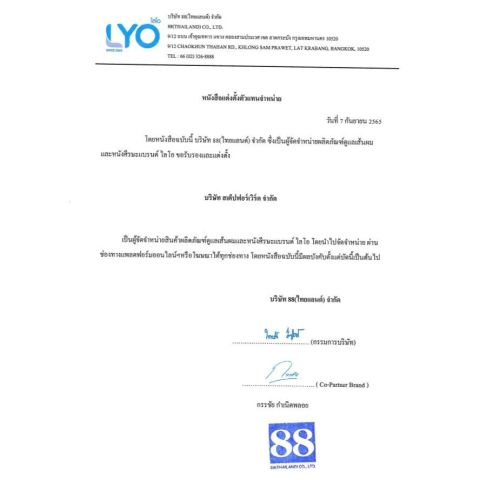 ไลโอแฮร์โทนิค 100 Ml. (2 ขวด) เซรั่มบำรุงผมร่วง ผมบาง LYO Hair Tonic 100Ml. ส่งฟรี Image7