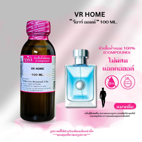 หัวเชื้อน้ำหอม 100% กลิ่น วีอาร์ ออมม์ (VR HOME) Image2