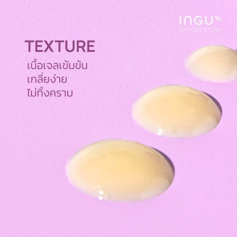 INGU Anti Acne Gel เจลแต้มสิว สำหรับผิวที่มีแนวโน้มเป็นสิว Image5