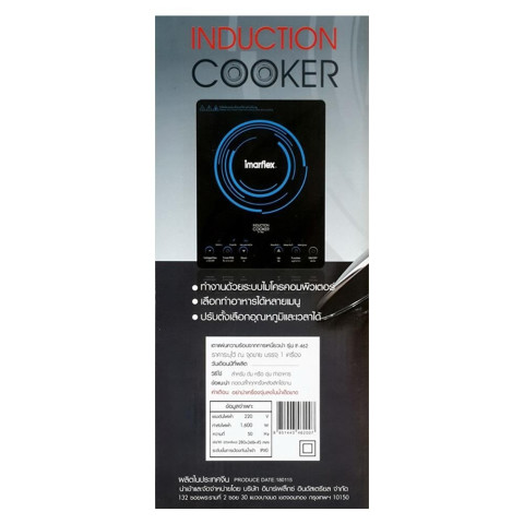 IMARFLEX เตาแม่เหล็กไฟฟ้า IF-462 จัดส่งโดย HomePro Image2