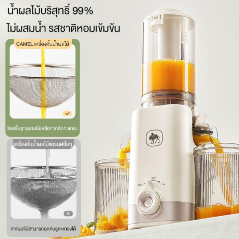 CAMEL เครื่องสกัด น้ำผลไม้ สกัดเย็น 1000ML อัตราสกัดน้ำบริสุทธิ์สูง 99%	 ถอดล้างทำความสะอาดง่าย Image5