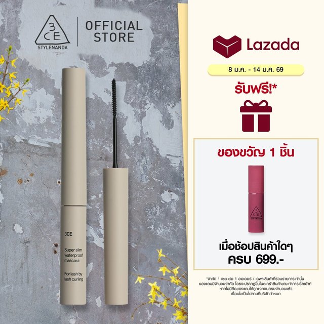 3CE Super Slim Waterproof Mascara ทรีซีอี ซุปเปอร์ สลิม วอเตอร์พรูฟ มาสคาร่า 3 กรัม (มาสคาร่า ที่ปัดขนตา)