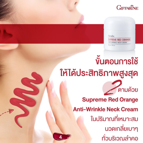 Giffarine Astaxanthin Premium Age-Defying/Supreme Red Orange Anti-Wrinkle Neck Cream Image4