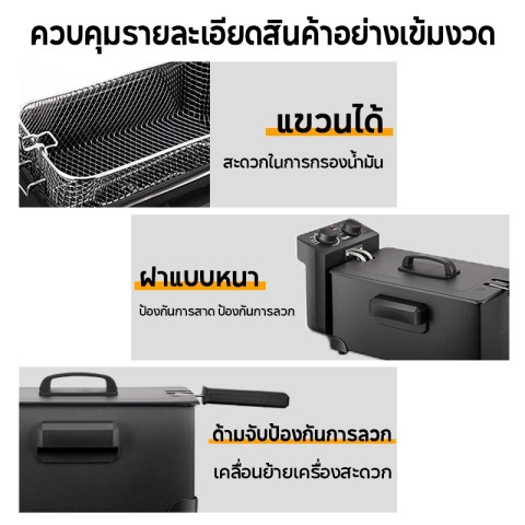 🔥RAF หม้อทอดไฟฟ้า Deep Fryer 3L สแตนเลส316 2000W ปรับอุณหภูมิได้ ทอดเฟรนช์ฟราย หม้อถอดล้างได้ ร้อนเร็ว 2 นาที Image7