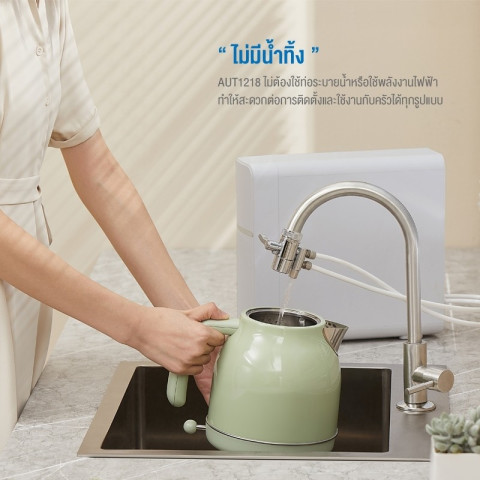 Philips Water AUT1218 เครื่องกรองน้ํา เครื่องกรองน้ำดื่ม กรองละเอียด 4 ขั้นตอน Image6