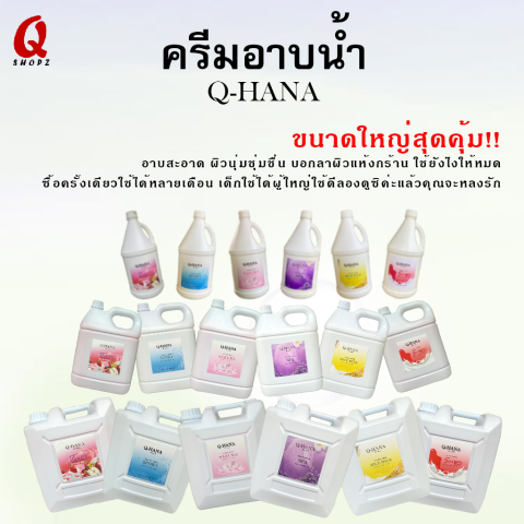 ครีมอาบน้ำ Q-HANA บรรจุแกลลอนขนาดใหญ่ (Shower cream) สบู่เหลว กลิ่นสปา 10 ลิตร. สำหรับใช้ในโรงแรม รีสอร์ท Image5