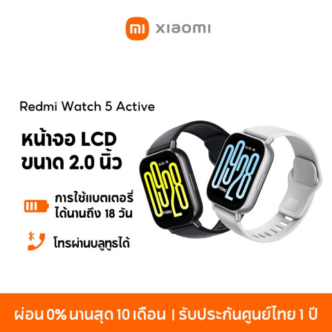 [HOT] Xiaomi Redmi Watch 5 Active หน้าจอ LCD ขนาด 2.0 นิ้ว แบตเตอรี่ใช้ได้นานถึง 18 วัน โทรผ่านบลูทูธได้ Image8