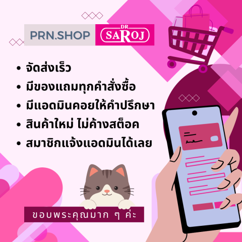 ดร.สาโรช เฮอร์เบิล นอริชชิ่ง ซีรัม (Dr. Saroj Herbal Nourishing Serum) Image3