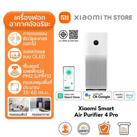 Xiaomi Smart Air Purifier 4 Pro ฟอกอากาศ I การกรองขนสัตว์และละอองเกสร I หน้าจอ OLED พื้นที่ให้บริการ 35-60 ตร.ม Image1