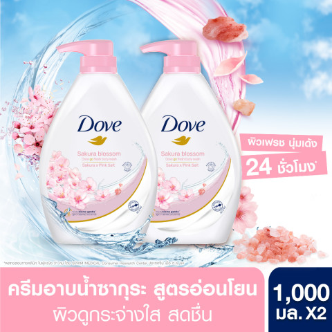 โดฟ ครีมอาบน้ำ สบู่เหลวสูตรอ่อนโยน ล้างออกง่าย (ดีพลี่ เนอร์ริชชิ่ง, ซากุระ บลอสซั่ม, ทับทิม รีไวว์) 1000มล. X2 และ X4 Image5