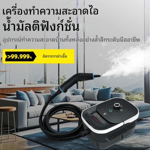 เครื่องทำความสะอาดไอน้ำ 2500W บ้าน / ในรถ ฆ่าเชื้อ >99.999% อุณหภูมิสูง Steam cleaning machine Image5