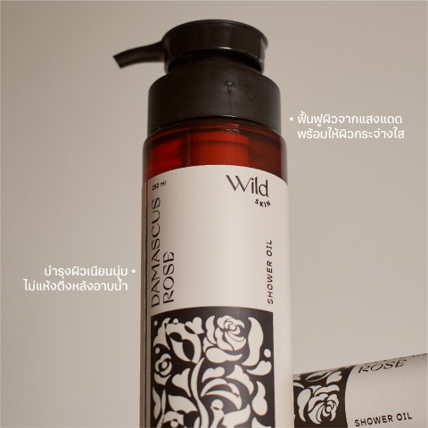 Wild Skin Shower Oil 100 ml | ออยล์อาบน้ำ บำรุงผิวแห้งกร้านให้เนียนนุ่ม ผิวกระจ่างใส หอมติดทน 100 ml Image4