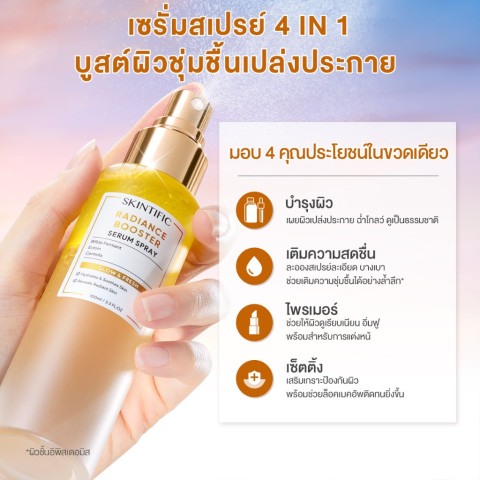 SKINTIFIC Radiance Booster Serum Spray สเปรย์เซรั่ม 3-in-1 สกินแคร์ ความชุ่มชื้น โทนเนอร์ centella essence 100ml Image2