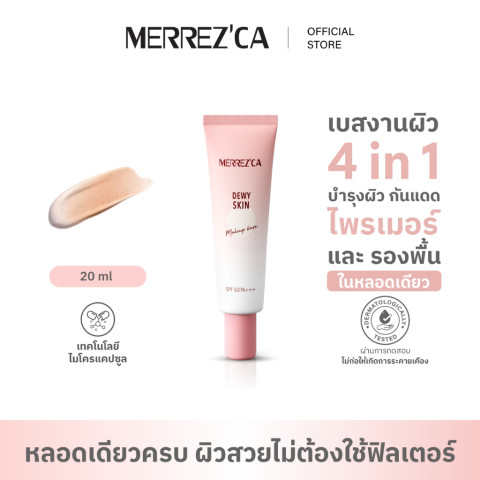 ( 1 แถม 1 ) Merrezca Dewy Skin Makeup Base SPF50/PA+++ แถม Color Correcting CC Cream SPF50+/PA++ Image4