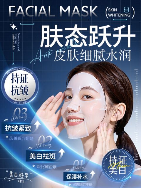 มาส์กฟื้นฟูผิวขาวชุ่มชื้นกระจ่างใสตึงกระชับป้องกันริ้วรอย Image2