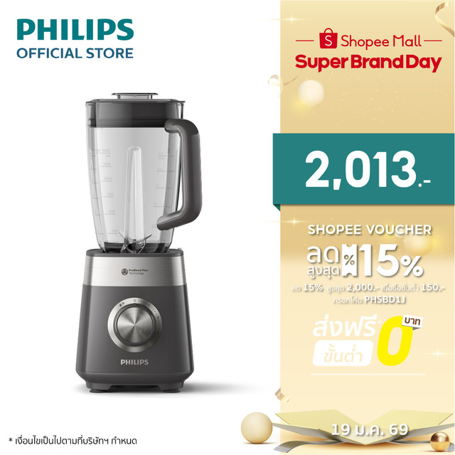 Philips Multi-purpose High Speed Blender 5000 Series เครื่องปั่นความเร็วสูงอเนกประสงค์ฟิลิปส์ Series 5000 (HR3020_20)