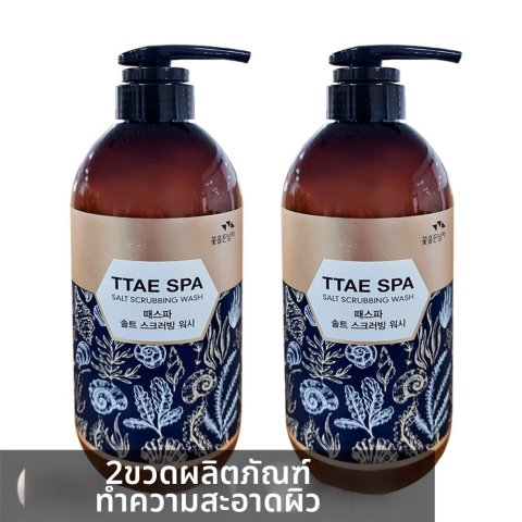 Man with Flowers | (2 ชน) โฟมลางหนาสครบเกลอ 700 มล. สำหรบผชาย กลนดอกไม Image3