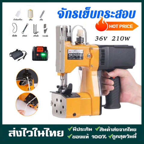 เครื่องเย็บกระสอบ จักรเย็บกระสอบไร้สาย เครื่องเย็บกระสอบไร้สาย GK9-886 แบตเตอรี่ลิเธียม จักรเย็บกระสอบ รับประกัน 1 ปี Image1