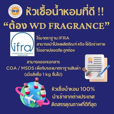 PHANTOM BLUE (แฟนทอม บลู) หัวเชื้อน้ำหอม100%  หัวน้ำหอม น้ำหอม ผู้หญิง กลิ่นหอมละมุน ติดทนยาวนาน ความเข้มข้นสูง สินค้าคุณภาพ พร้อมส่ง Image3