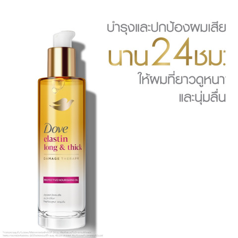 ใหม่! โดฟ นอริชชิ่ง ออยล์ 77-95 มล.x1-x2 (เลือกสูตรข้างใน) Dove Nourishing Oil 77-95 ml.x1-x2 Image7