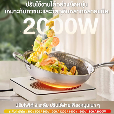 CAMEL เตาไฟฟ้าอเนกประสงค์ 2000W ปรุงอาหารรวดเร็ว ใช้กับเครื่องครัวทุกประเภท ใช้ย่างได้ ทำความสะอาดง่าย Image3