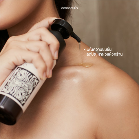 Wild Skin Shower Oil 100 ml | ออยล์อาบน้ำ บำรุงผิวแห้งกร้านให้เนียนนุ่ม ผิวกระจ่างใส หอมติดทน 100 ml Image3