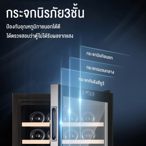 🍇ส่วนลดสูงพิเศษ ตู้แช่ ตู้แช่ไวน์  Wine cooler ขนาดบรรจุ 28ขวด จอแสดงผลLED อุณหภูมิ12-18องศา ชั้นไม้ตัวอย่าง Image8