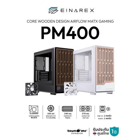 เคสคอมพิวเตอร์ Einarex PM400 Core Wooden Design Airflow MATX Gaming Case with PWM Fan รับประกัน 1 ปี Image1